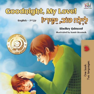 Book cover for Goodnight, My Love! (English Hebrew Bilingual Book)