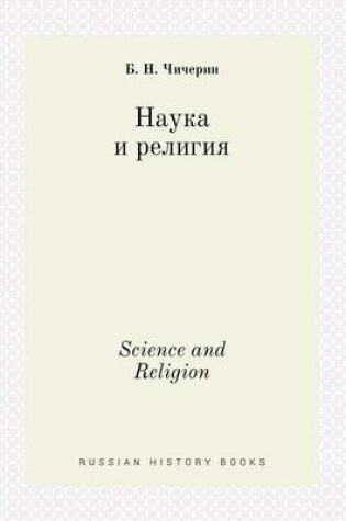 Cover of Science and Religion