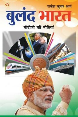 Cover of Buland Bharat