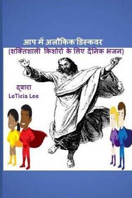 Book cover for Discover the Supernatural in You! Hindi Edition