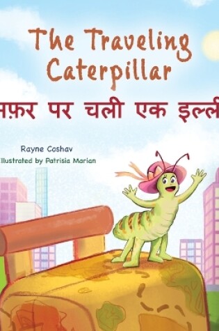 Cover of The Traveling Caterpillar (English Hindi Bilingual Children's Book)