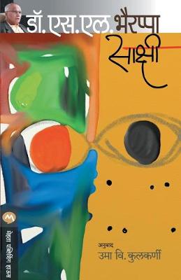 Book cover for Sakshi