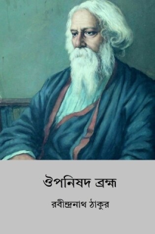 Cover of Aupanishad Brahma