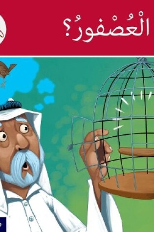 Cover of The Arabic Club Readers: Red Band B: Where's the Sparrow?