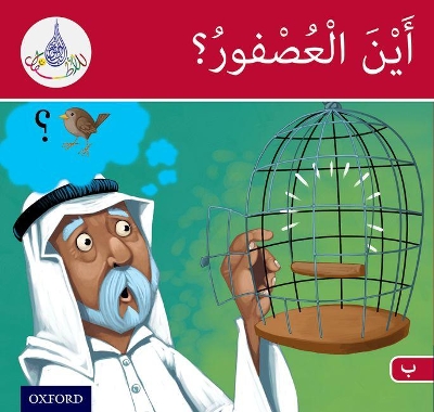 Cover of The Arabic Club Readers: Red Band B: Where's the Sparrow?