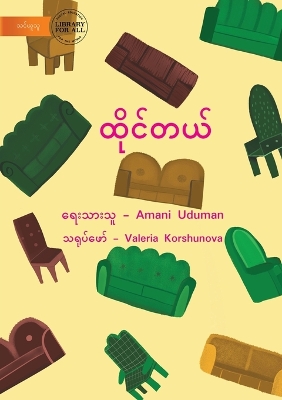 Book cover for Sit - &#4113;&#4141;&#4143;&#4100;&#4154;&#4112;&#4122;&#4154;