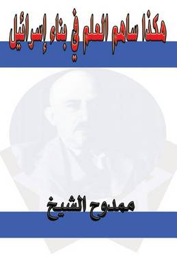 Book cover for Science and the Creation of Israel