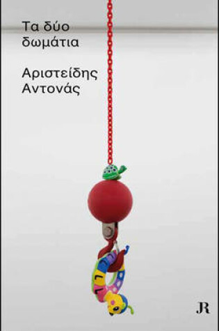 Cover of Aristide Antonas