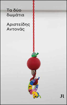 Book cover for Aristide Antonas