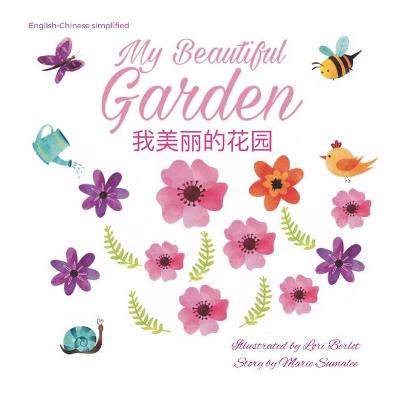 Book cover for My Beautiful Garden 我美丽的花园