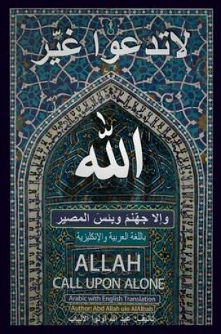 Cover of Allah Call Upon Alone