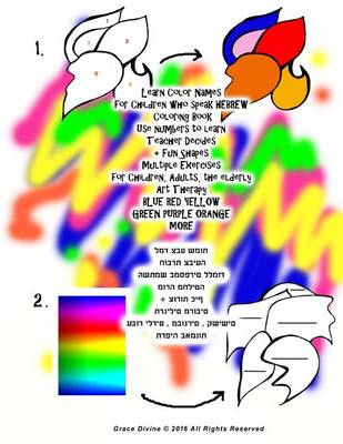 Book cover for Learn Color Names for Children Who Speak Hebrew Coloring Book Use Numbers to Learn Teacher Decides + Fun Shapes Multiple Exercises for Children, Adults, the Elderly Art Therapy Blue Red Yellow Green Purple Orange More