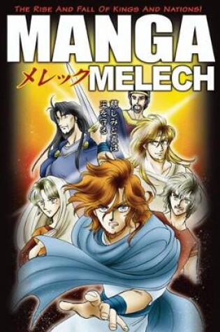 Cover of Manga Melech