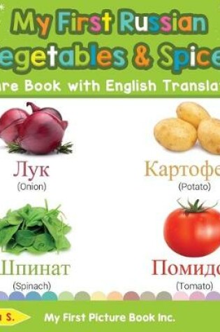 Cover of My First Russian Vegetables & Spices Picture Book with English Translations