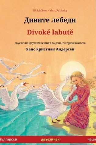 Cover of Дивите лебеди - Divok� labutě (български - чешки)