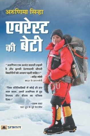 Cover of Everest Ki Beti