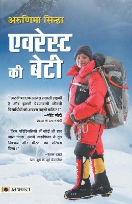 Book cover for Everest Ki Beti