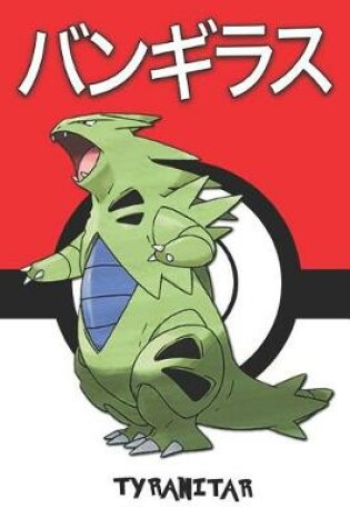 Cover of Tyranitar