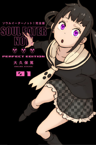 Soul Eater, Vol. 15 (Soul Eater, #15) by Atsushi Ohkubo