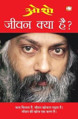 Book cover for Jeewan Kya Hai