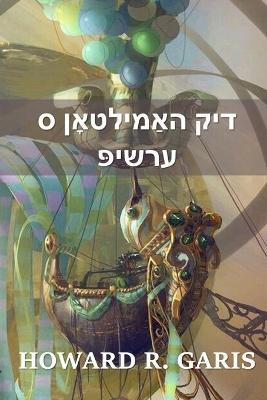 Book cover for דיק האַמילטאָן ס ערשיפּ