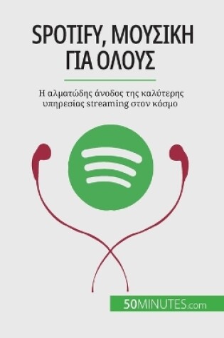 Cover of Spotify, Μουσική για όλους