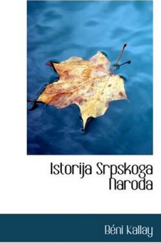 Cover of Istorija Srpskoga Naroda