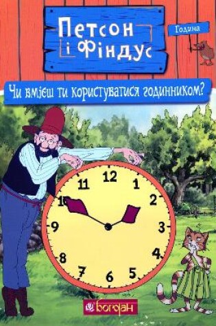 Cover of Pettson and Findus. Can You Read the Clock?