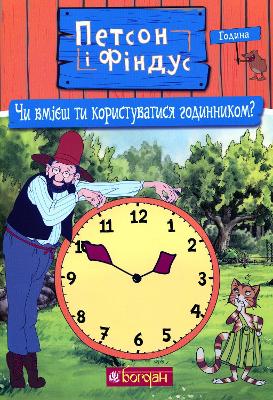 Book cover for Pettson and Findus. Can You Read the Clock?