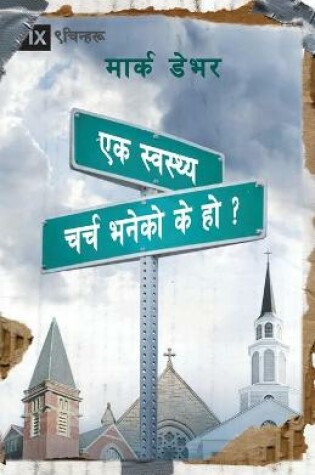 Cover of What is a Healthy Church? (Nepali)