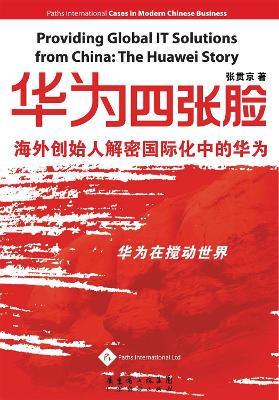 Cover of Providing Global IT Solutions from China