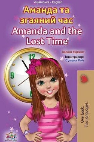 Cover of Amanda and the Lost Time (Ukrainian English Bilingual Children's Book)