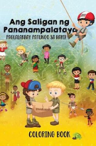 Cover of Ang Saligan ng Pananampalataya - Children's Coloring Book