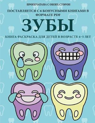 Book cover for &#1047;&#1091;&#1073;&#1099;