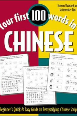 Cover of Your First 100 Words in Chinese