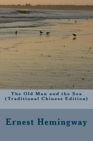 Cover of The Old Man and the Sea (Traditional Chinese Edition)