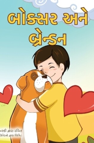 Cover of Boxer and Brandon (Gujarati Book for Kids)