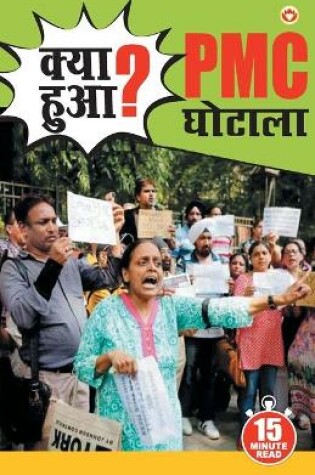 Cover of Kya Hua? PMC Ghotala