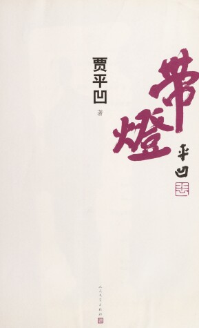 Book cover for Dai Deng