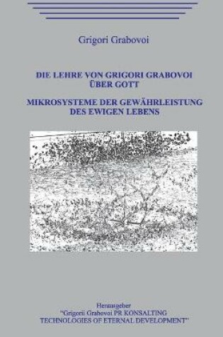 Cover of Die Lehre von Grigori Grabovoi uber Gott. Mikrosysteme der Gewahrleistung des ewigen Lebens.