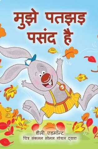 Cover of I Love Autumn (Hindi Book for Kids)
