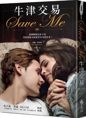 Book cover for Save Me