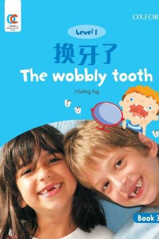 Cover of The Wobbly Tooth