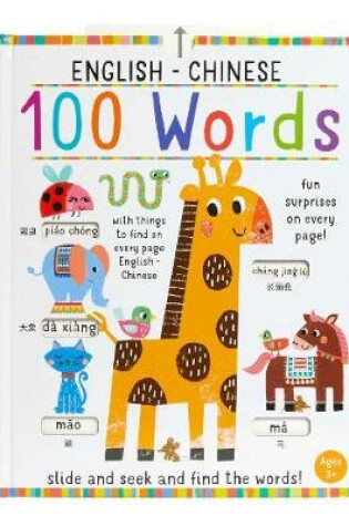 Cover of Slide and Seek: 100 Words English-Chinese