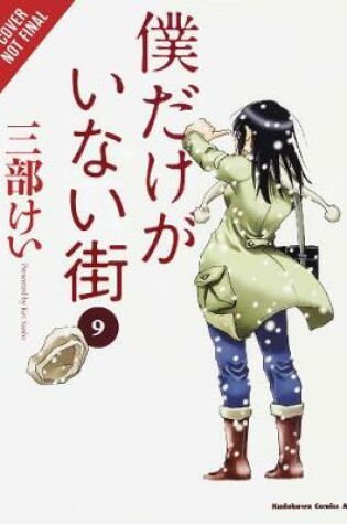 Cover of Erased, Vol. 5