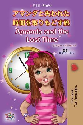 Cover of Amanda and the Lost Time (Japanese English Bilingual Book for Kids)