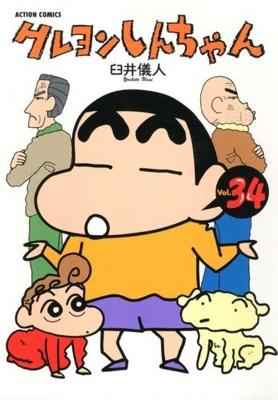 Book cover for Crayon Shin-Chan 34