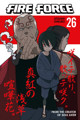 Cover of Fire Force 26