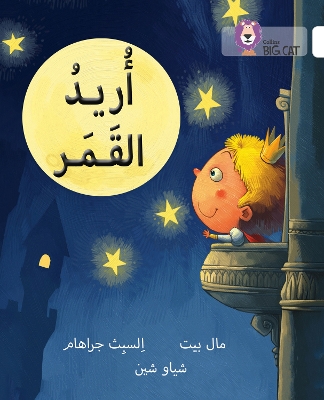 Book cover for I Want the Moon