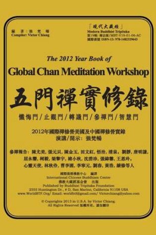 Cover of The 2012 Year Book of Global Chan Meditation Workshop